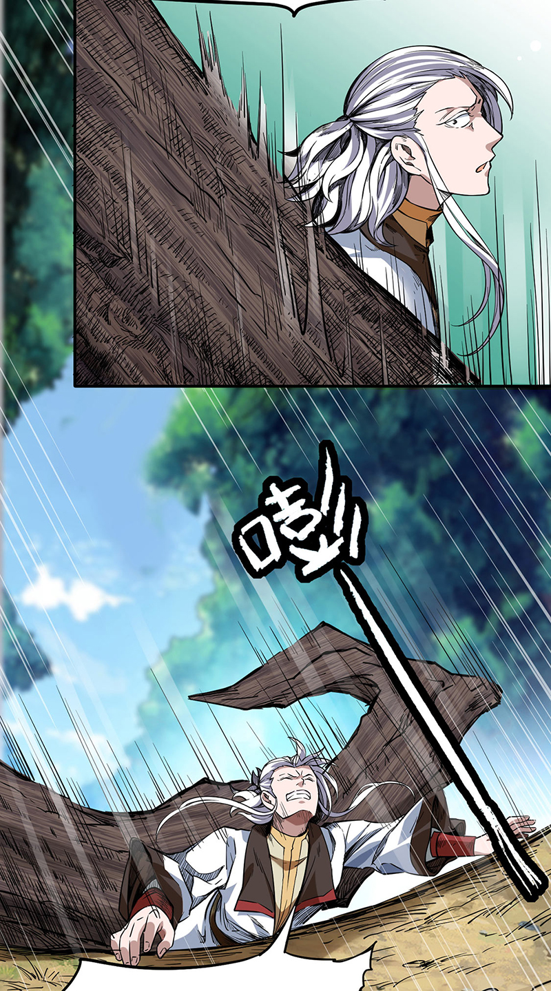 武道独尊第217话