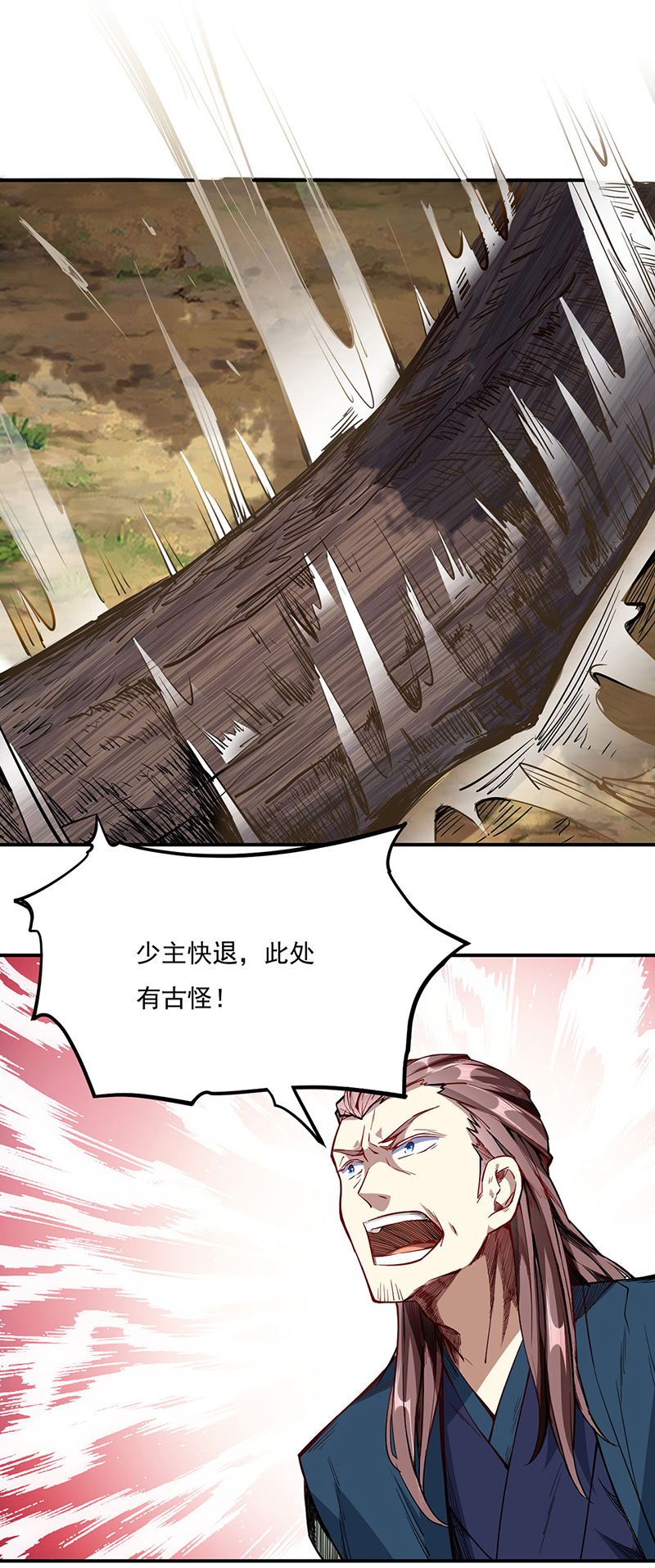 武道独尊第217话