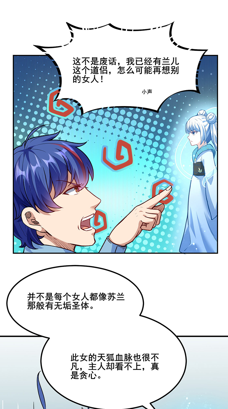 武道独尊第218话