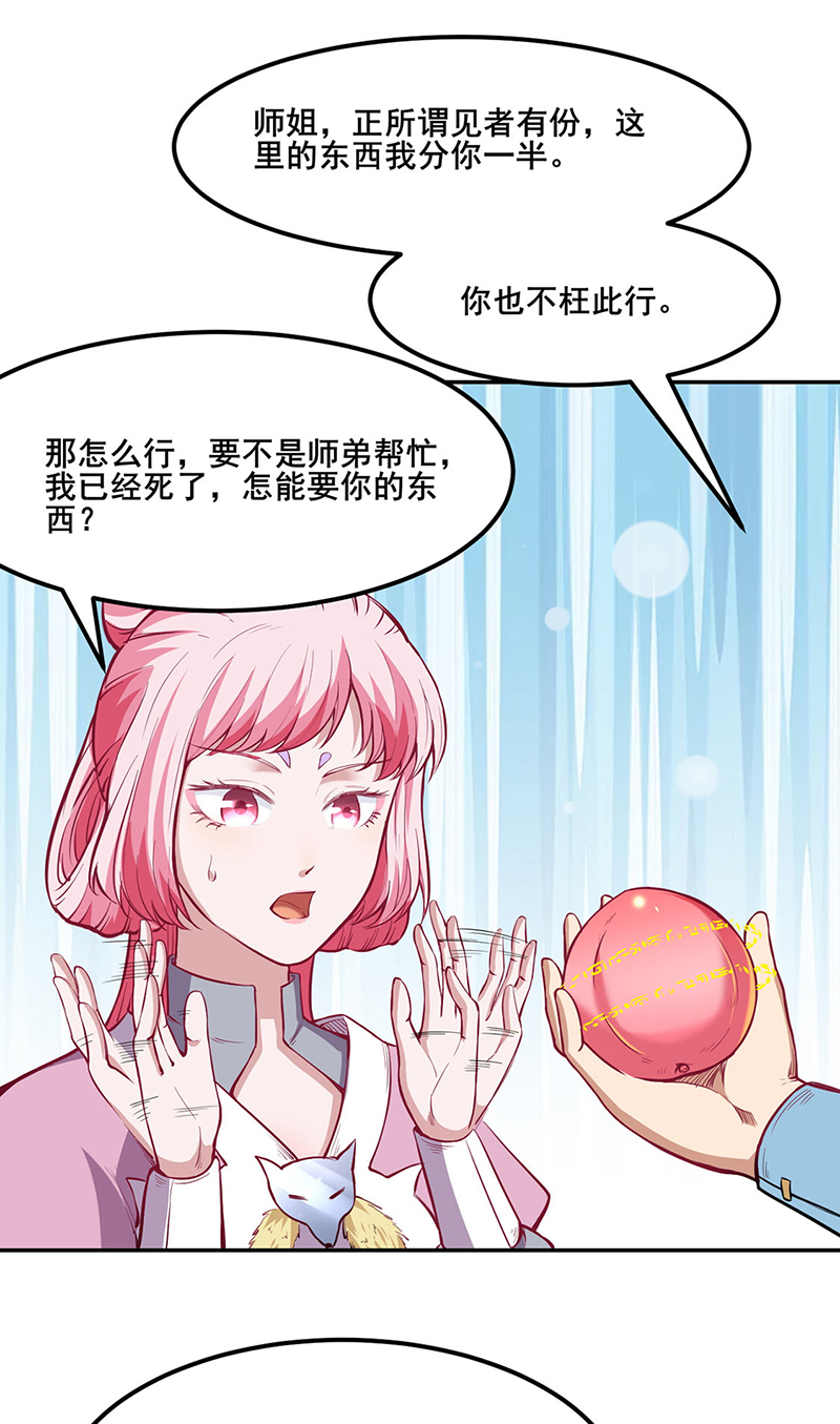 武道独尊第218话