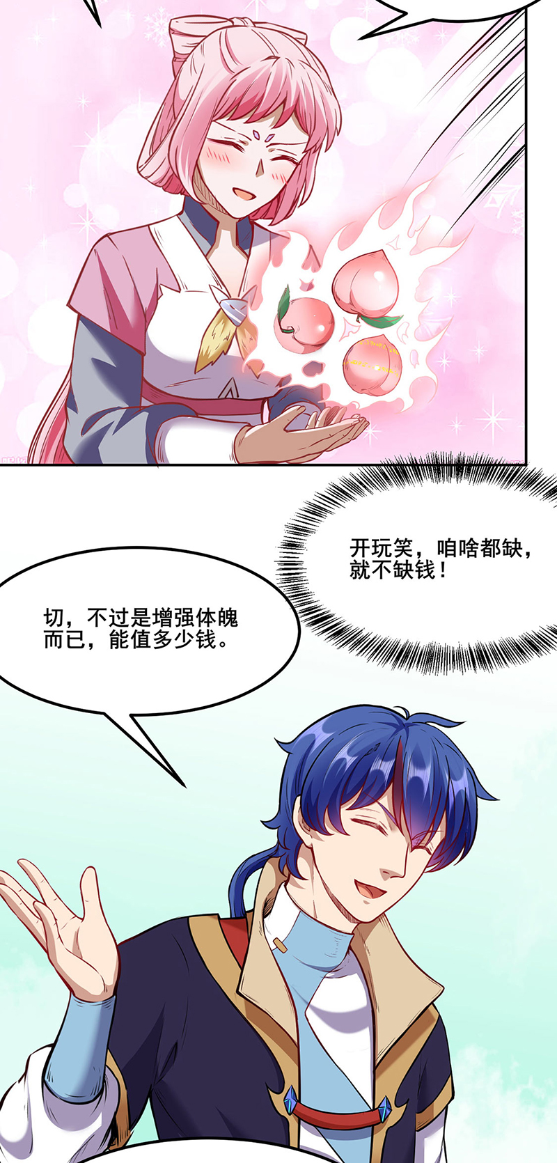 武道独尊第218话