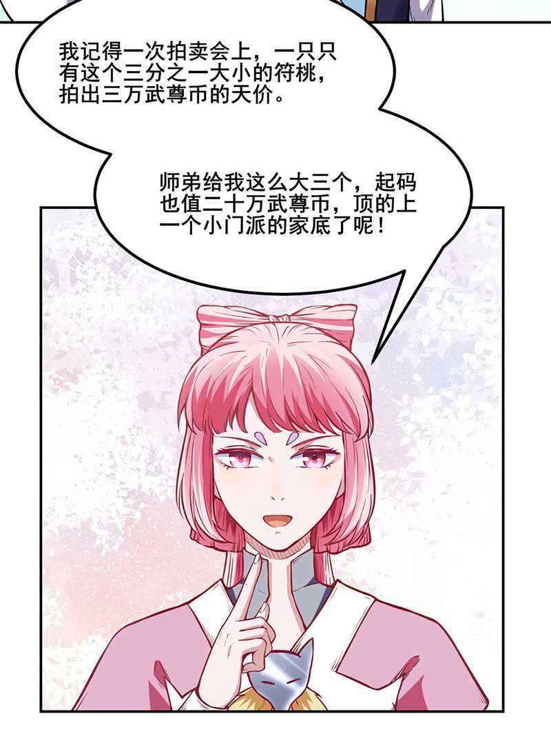 武道独尊第218话