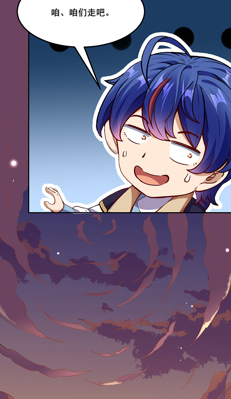 武道独尊第218话