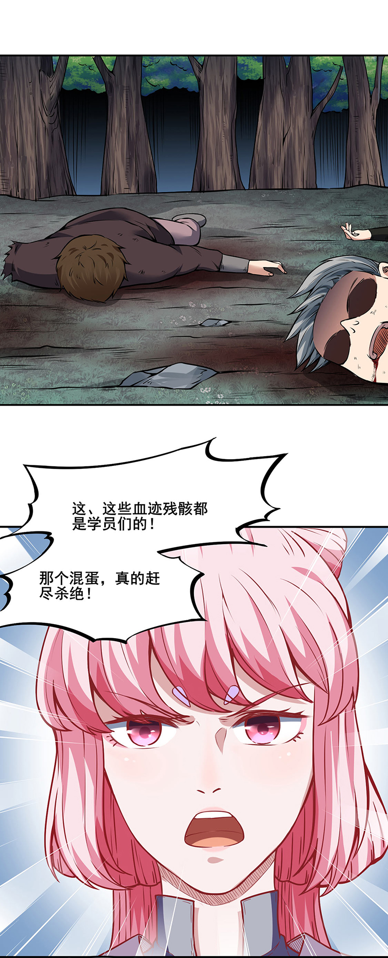 武道独尊第218话