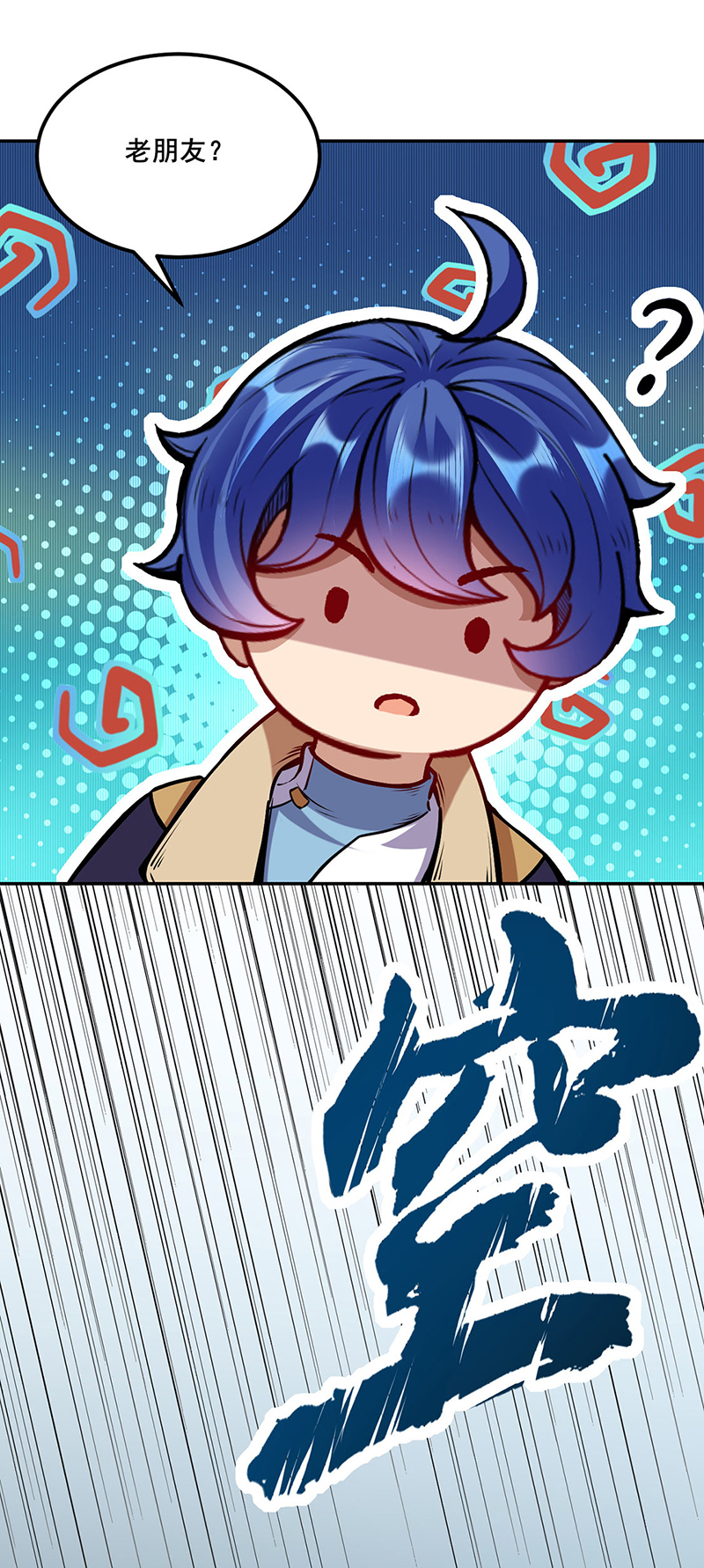 武道独尊第218话