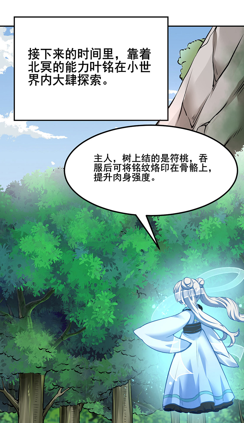 武道独尊第218话