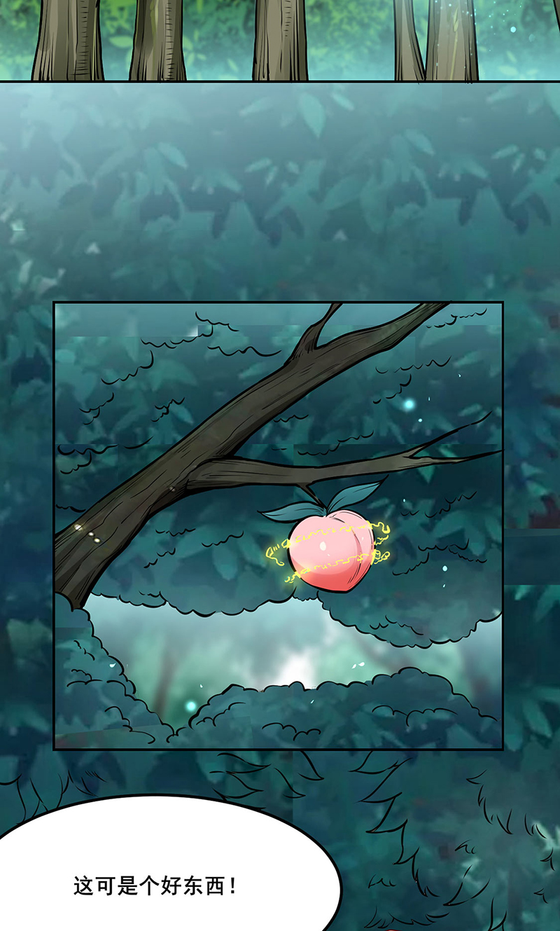 武道独尊第218话