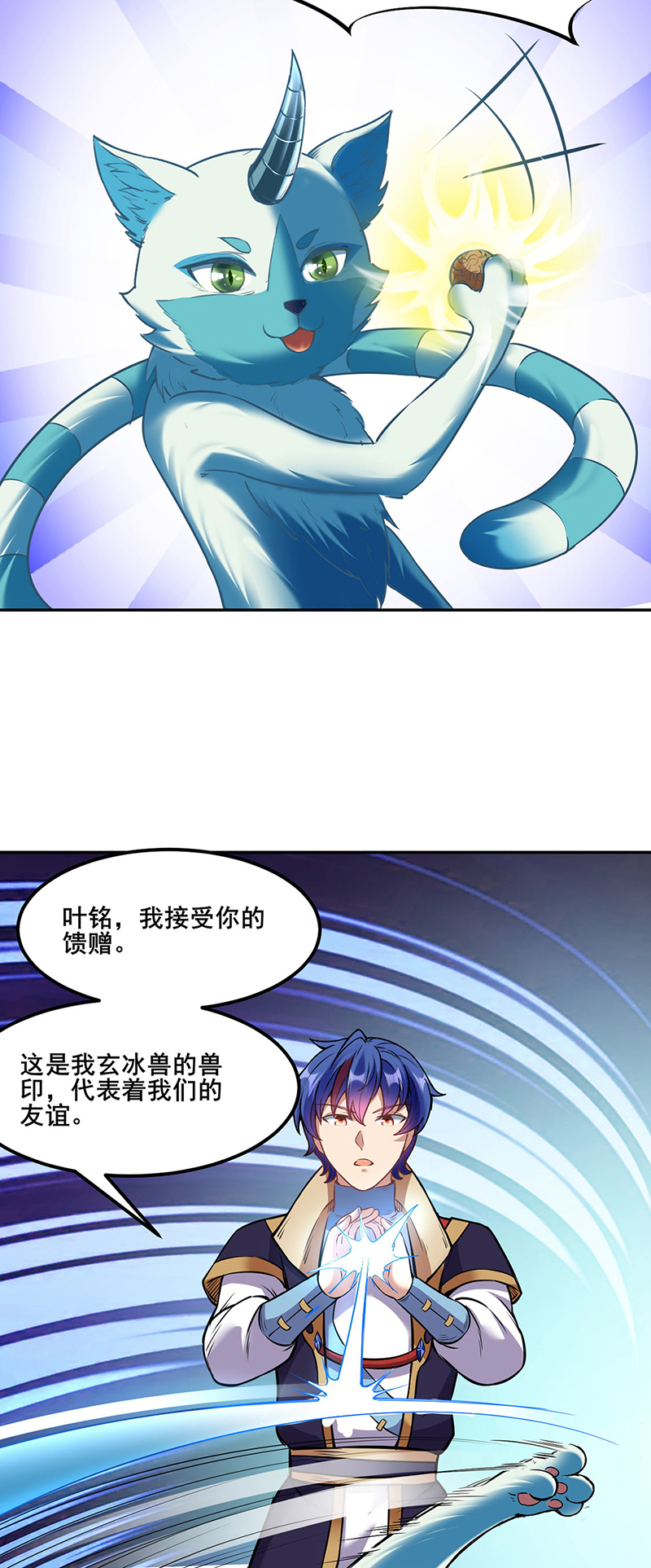 武道独尊第219话