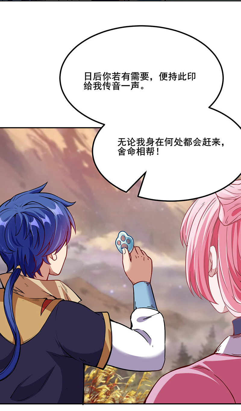 武道独尊第219话