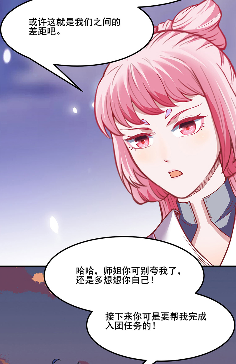 武道独尊第219话