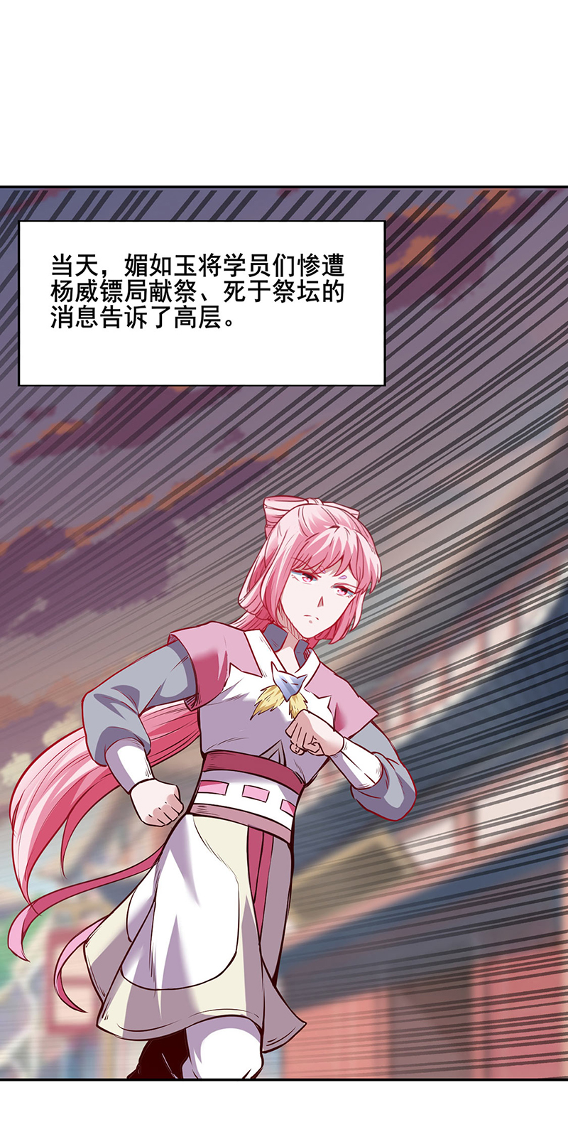 武道独尊第219话