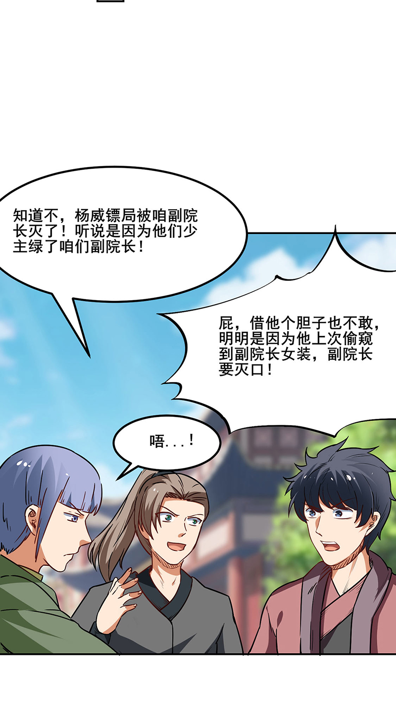 武道独尊第219话
