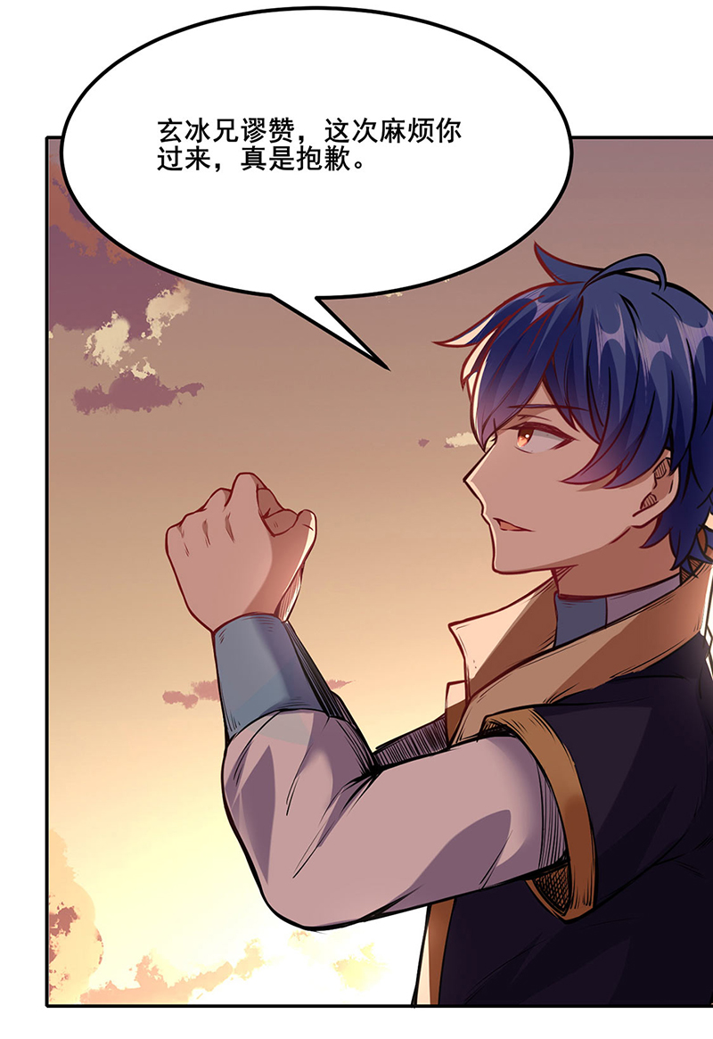 武道独尊第219话