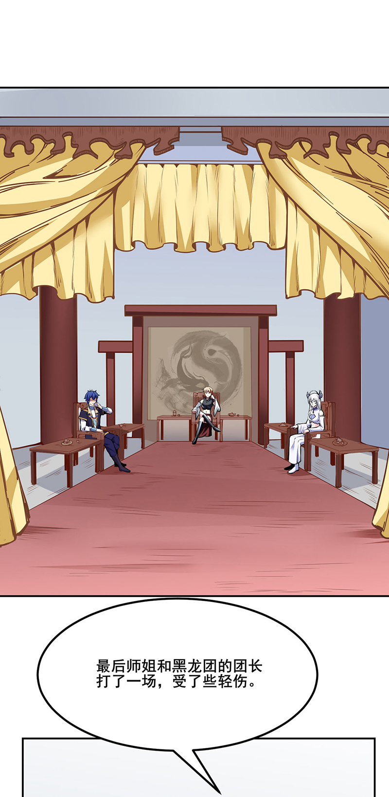 武道独尊第221话