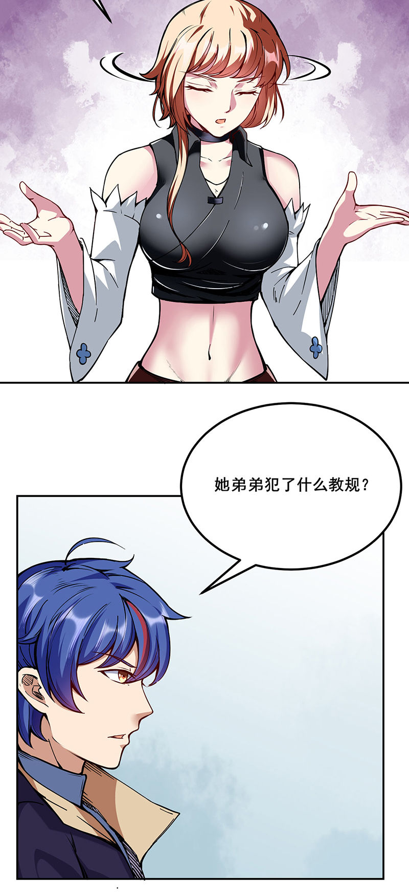 武道独尊第221话