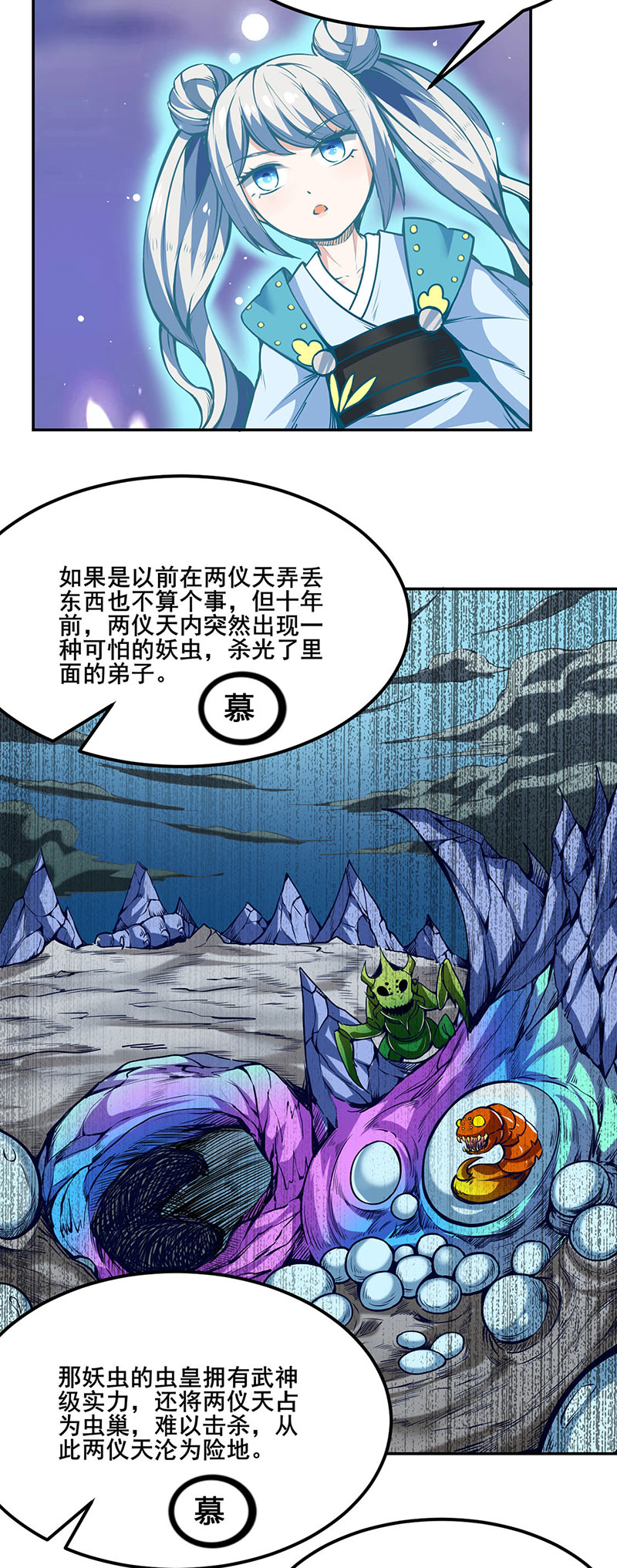 武道独尊第221话