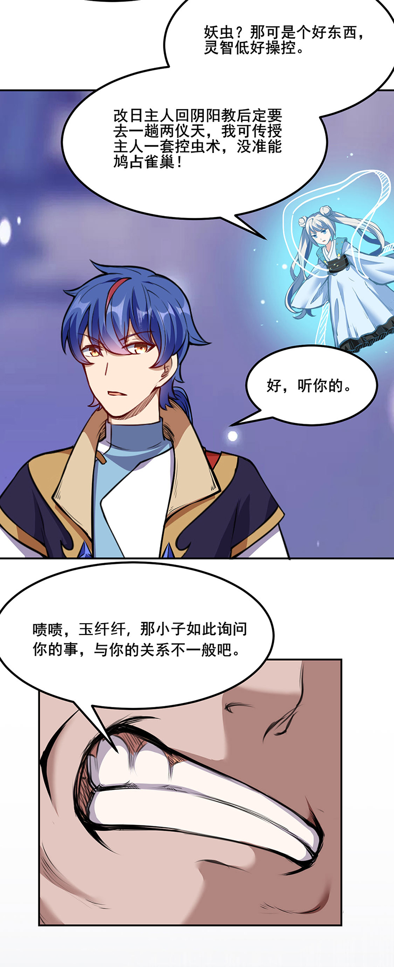 武道独尊第221话