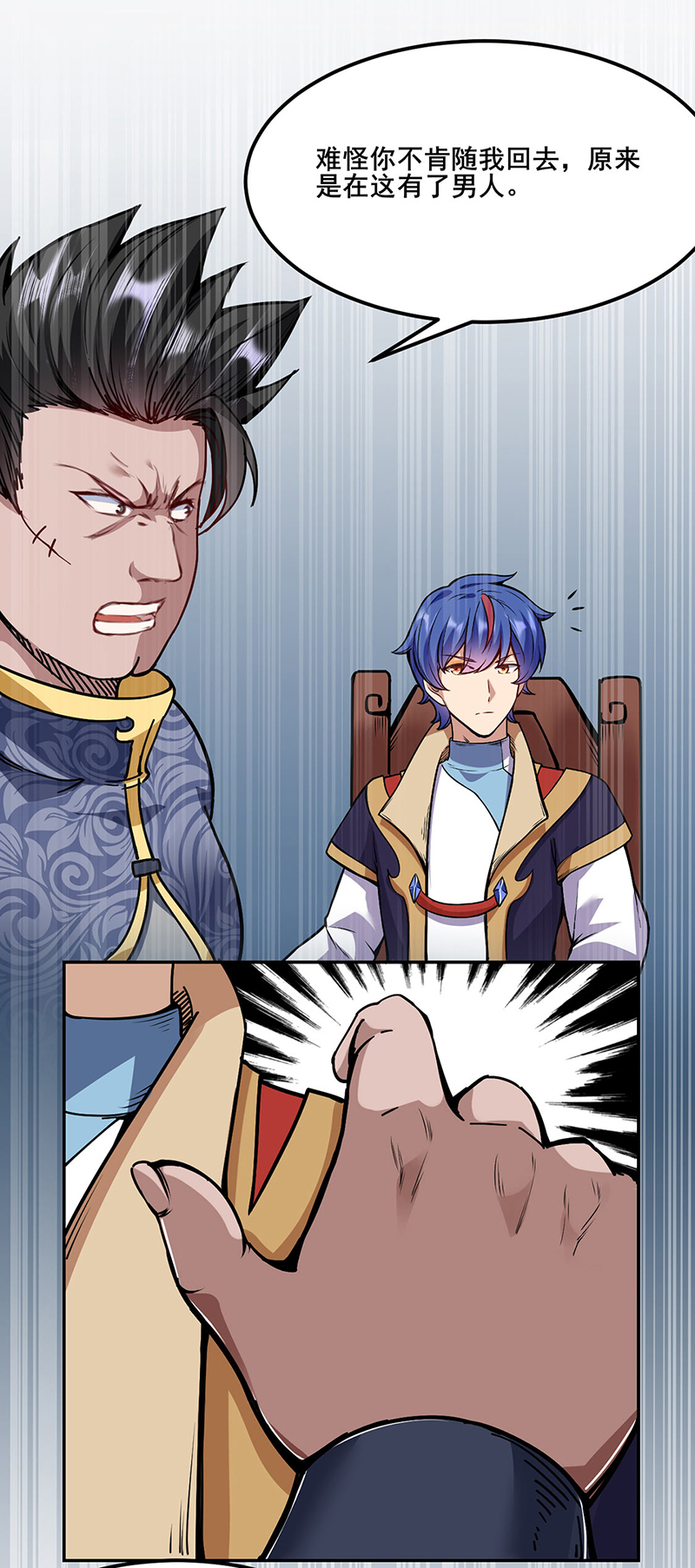 武道独尊第221话