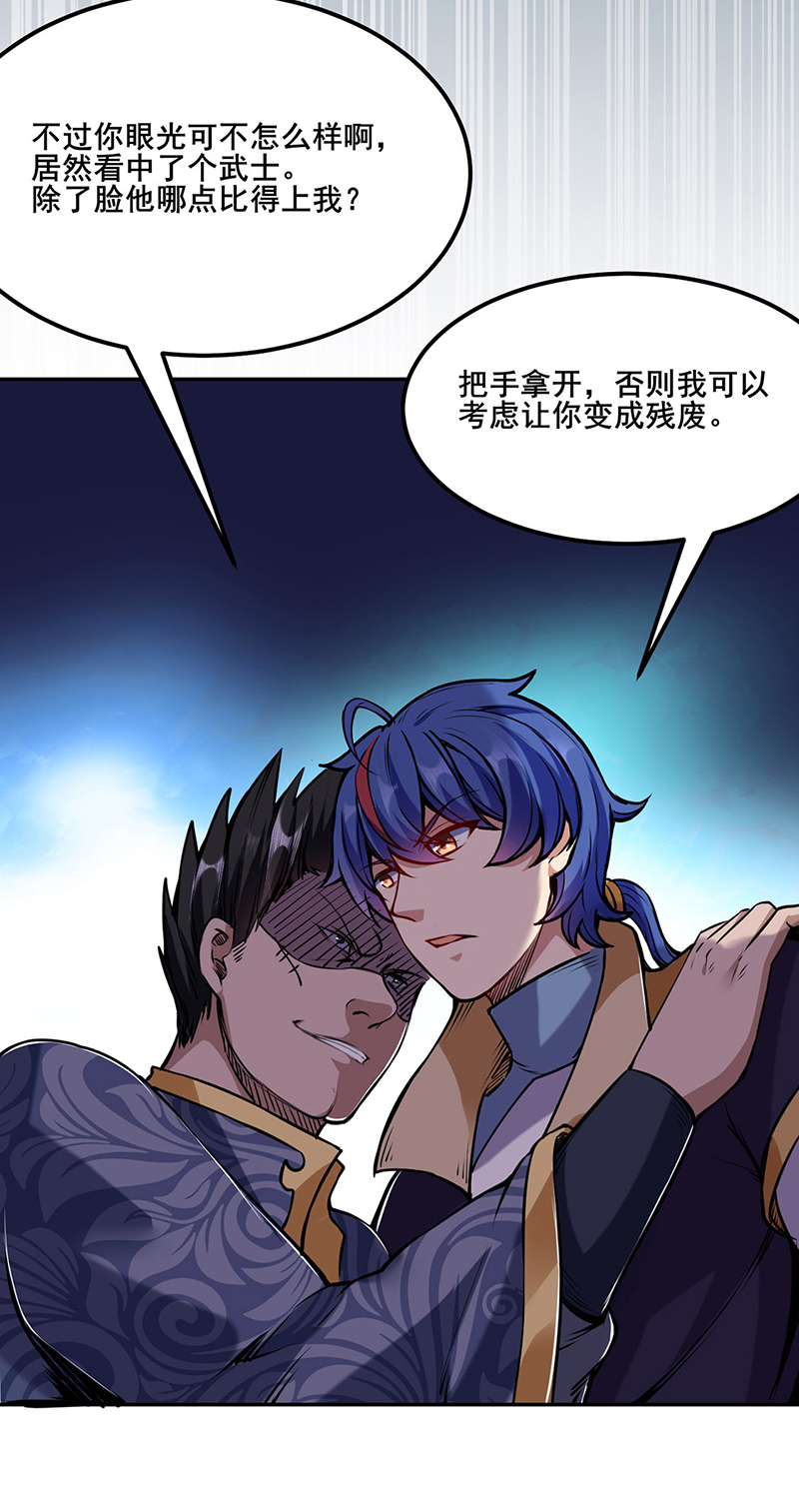 武道独尊第221话