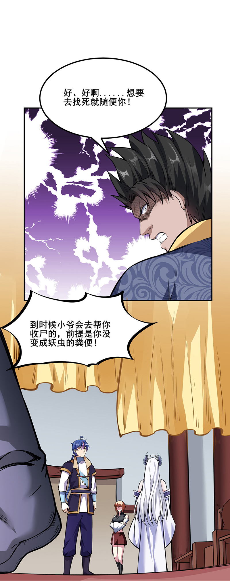 武道独尊第221话