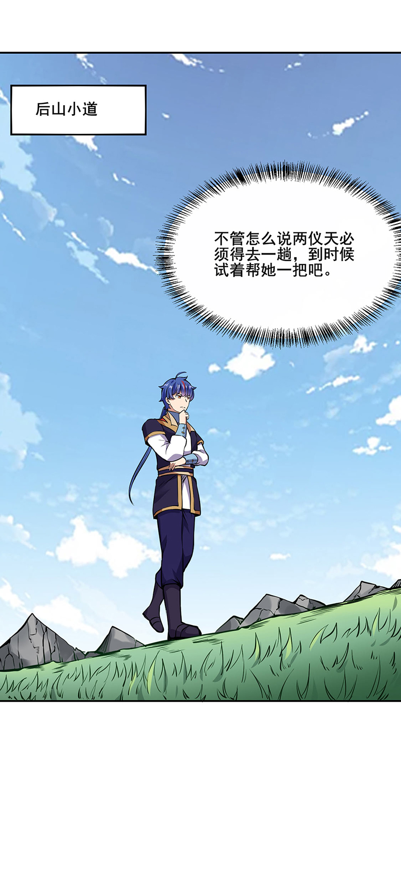 武道独尊第221话