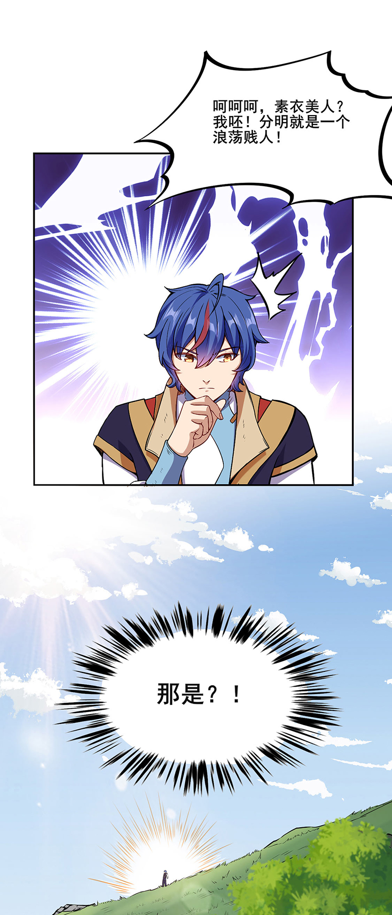武道独尊第221话
