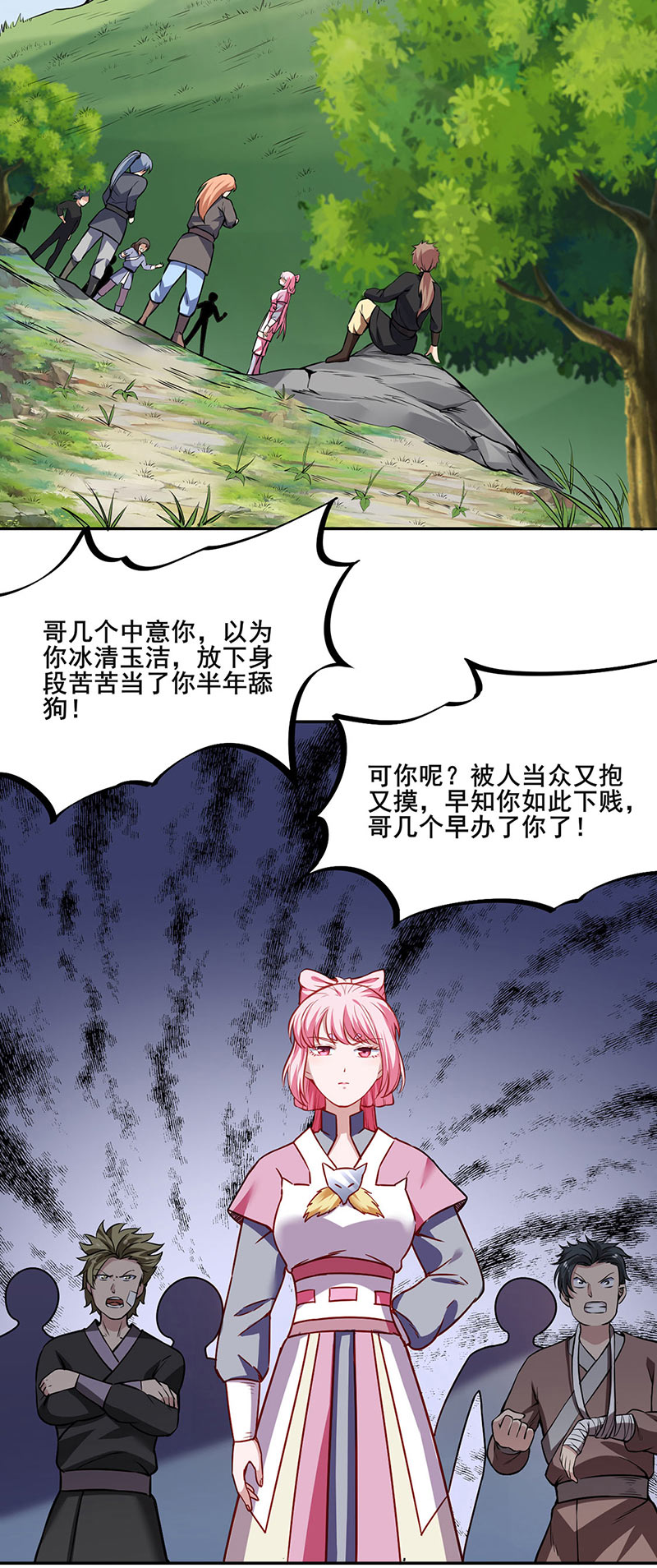 武道独尊第221话