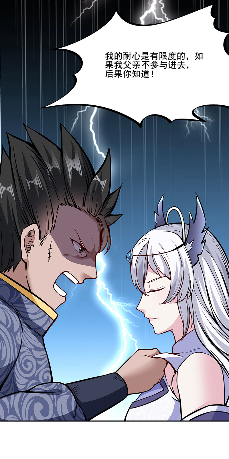 武道独尊第221话