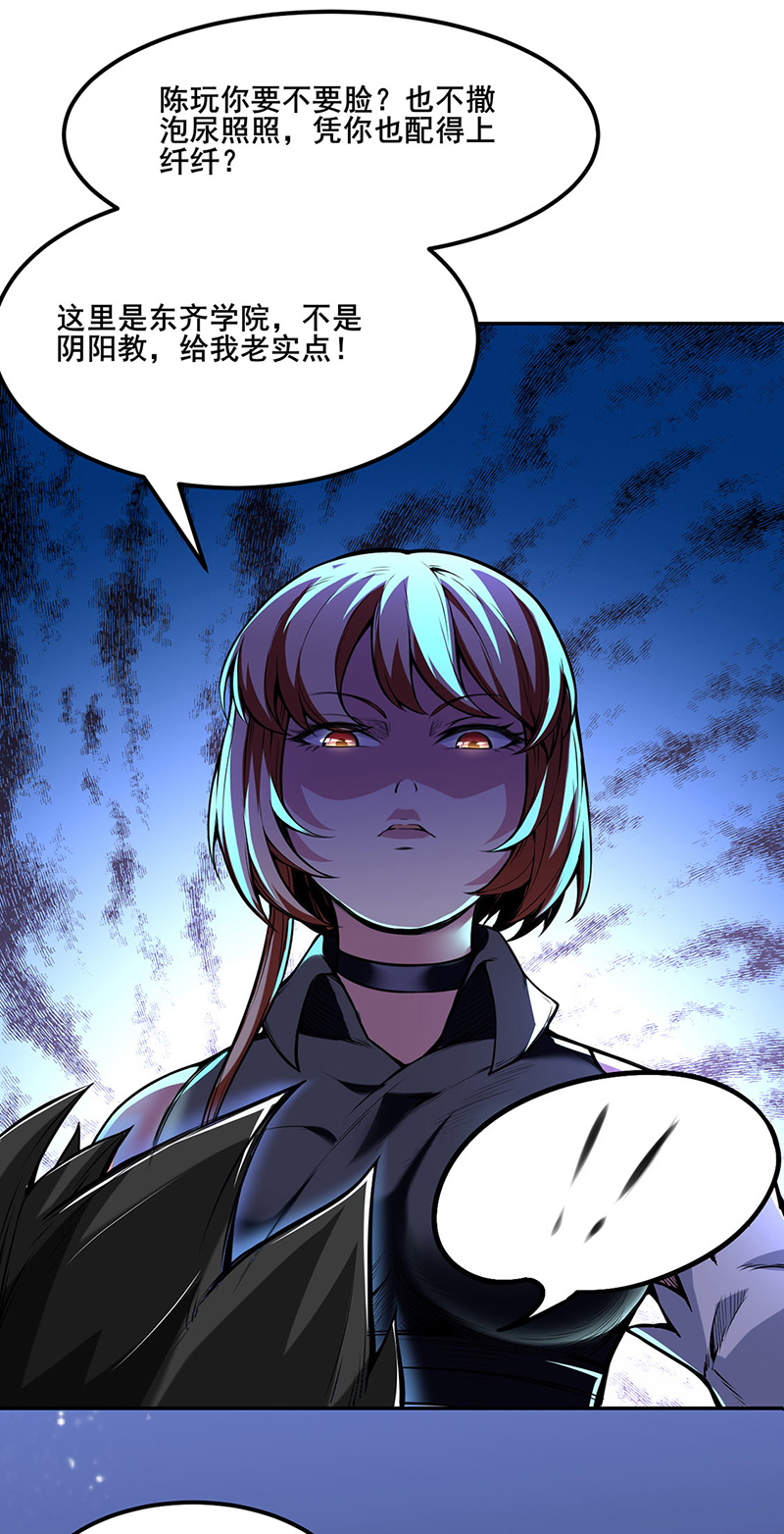 武道独尊第221话