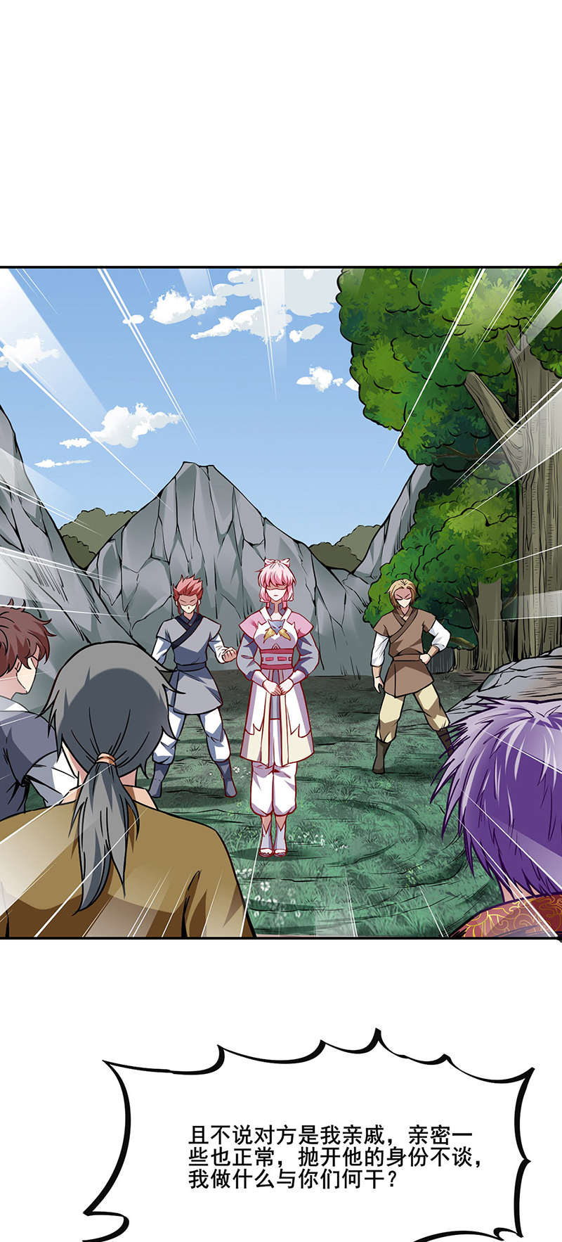 武道独尊第222话