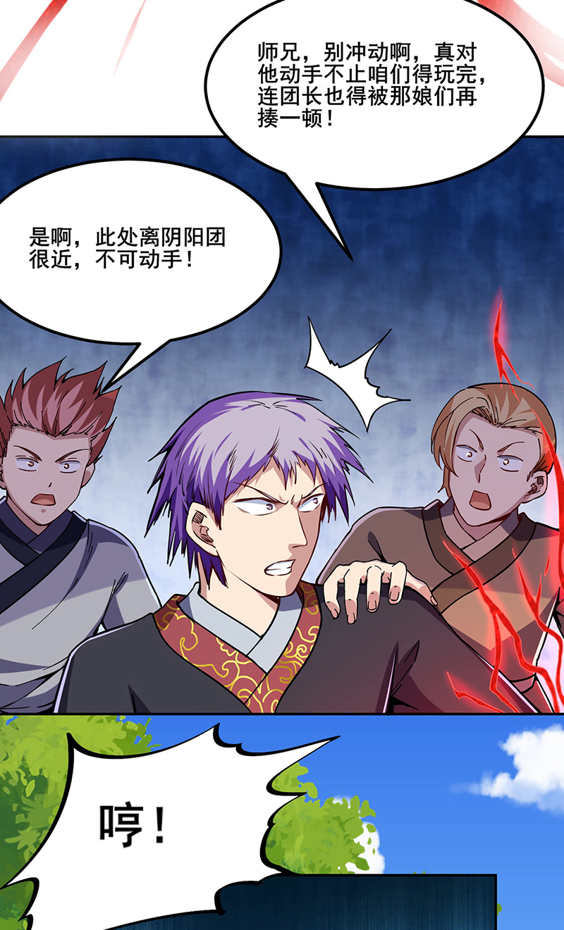 武道独尊第222话