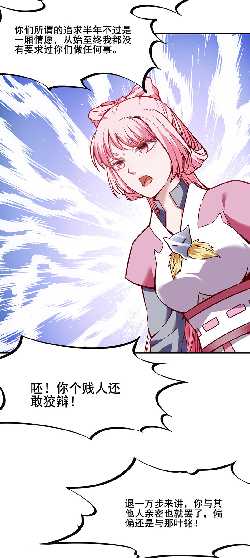 武道独尊第222话