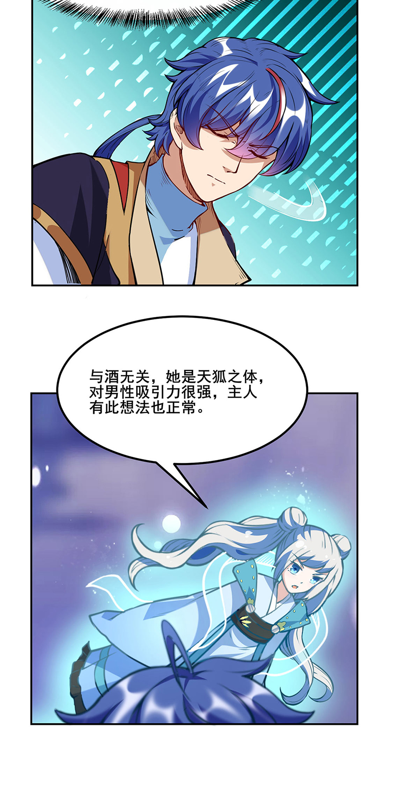 武道独尊第222话