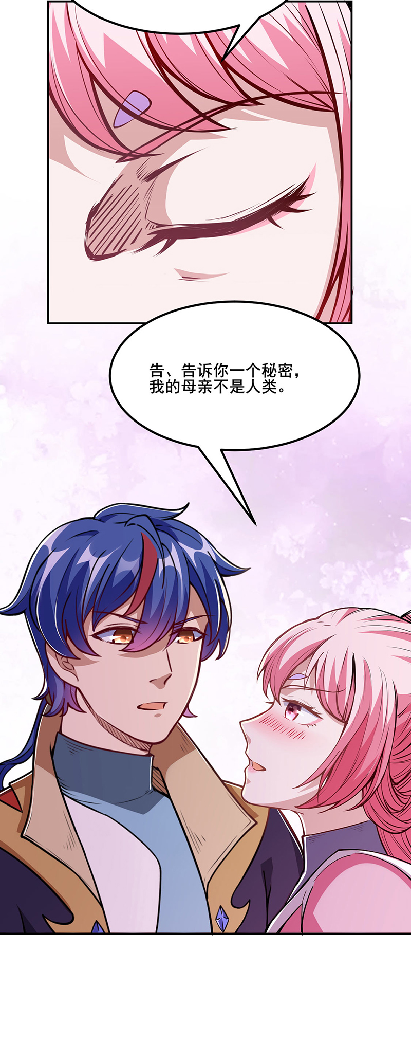 武道独尊第222话