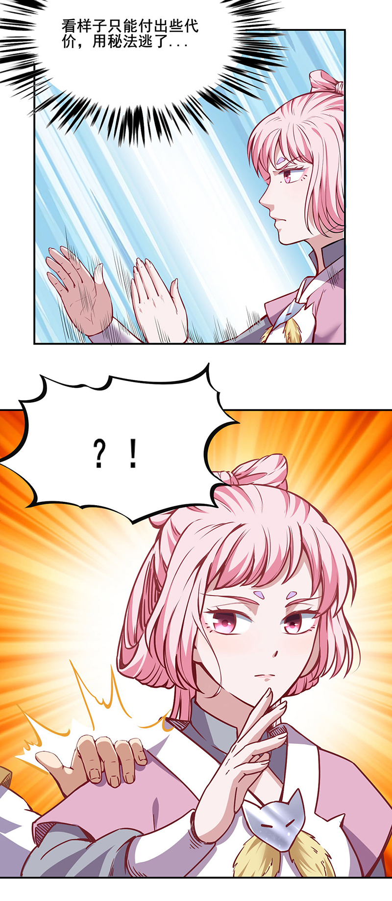 武道独尊第222话