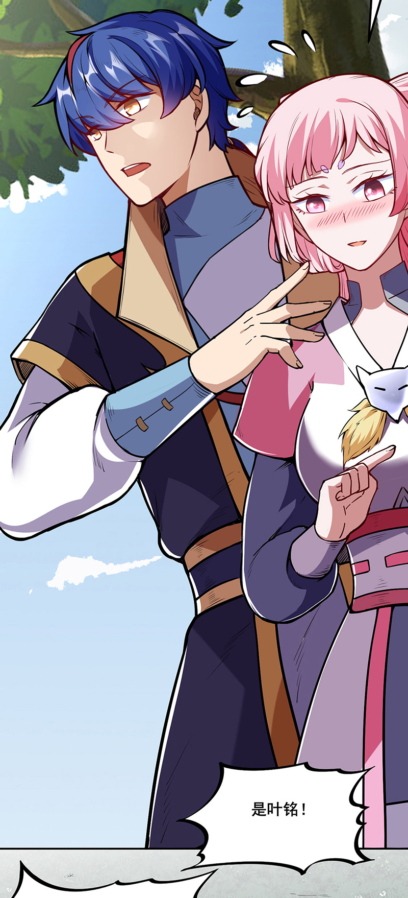 武道独尊第222话