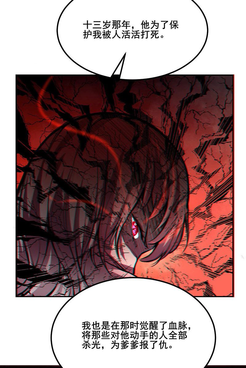 武道独尊第223话