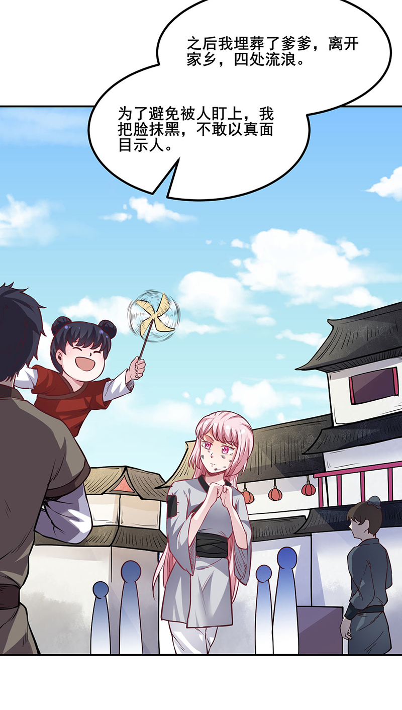 武道独尊第223话