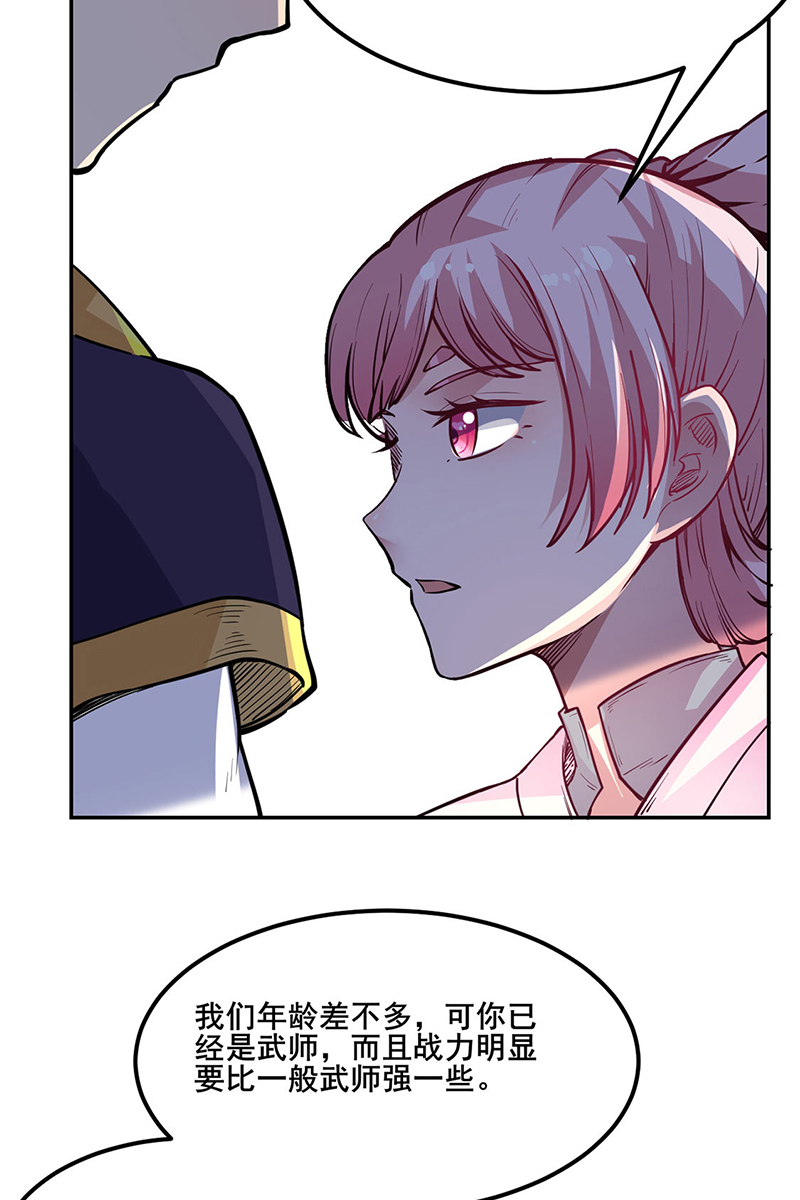 武道独尊第223话