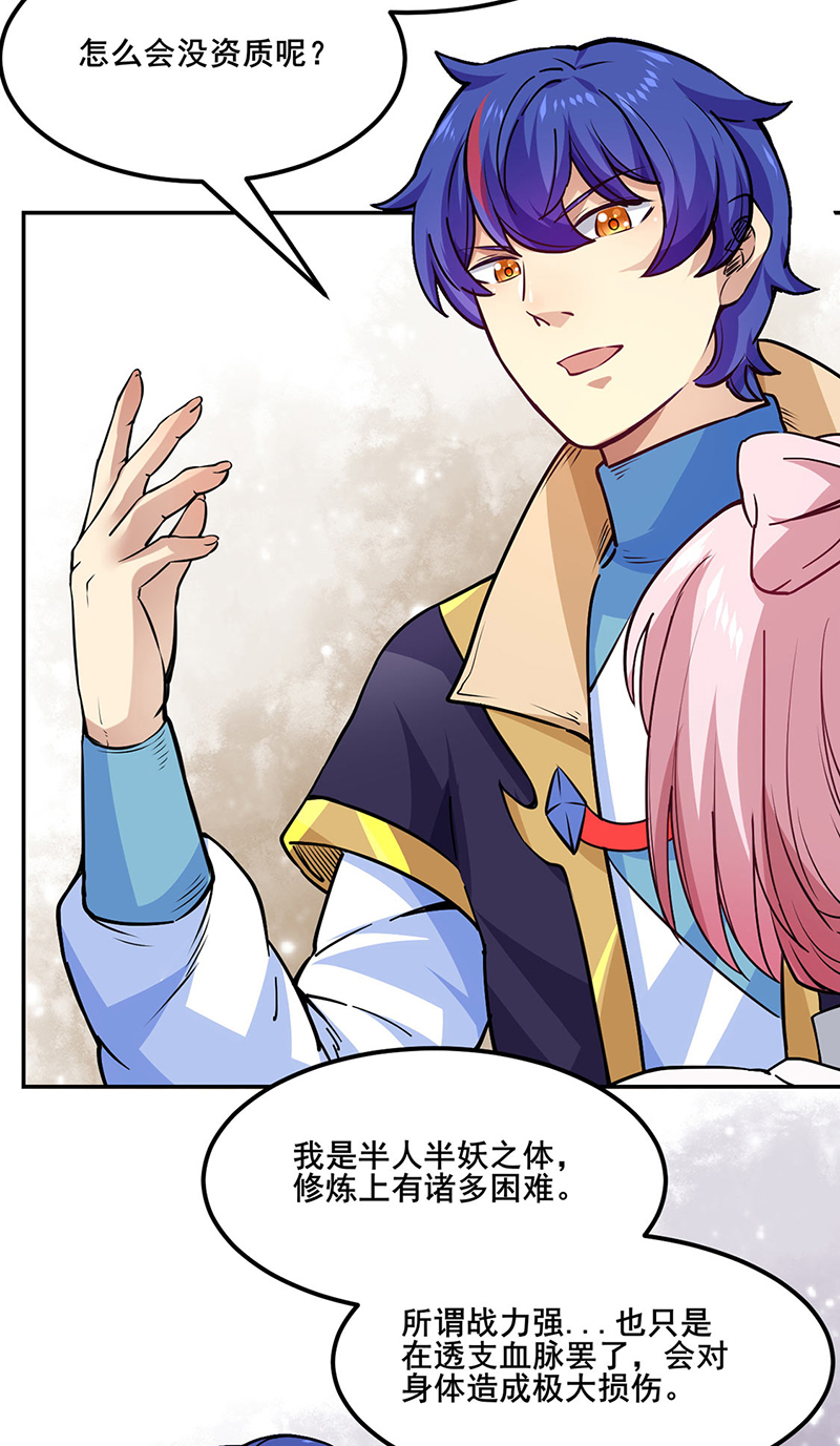 武道独尊第223话