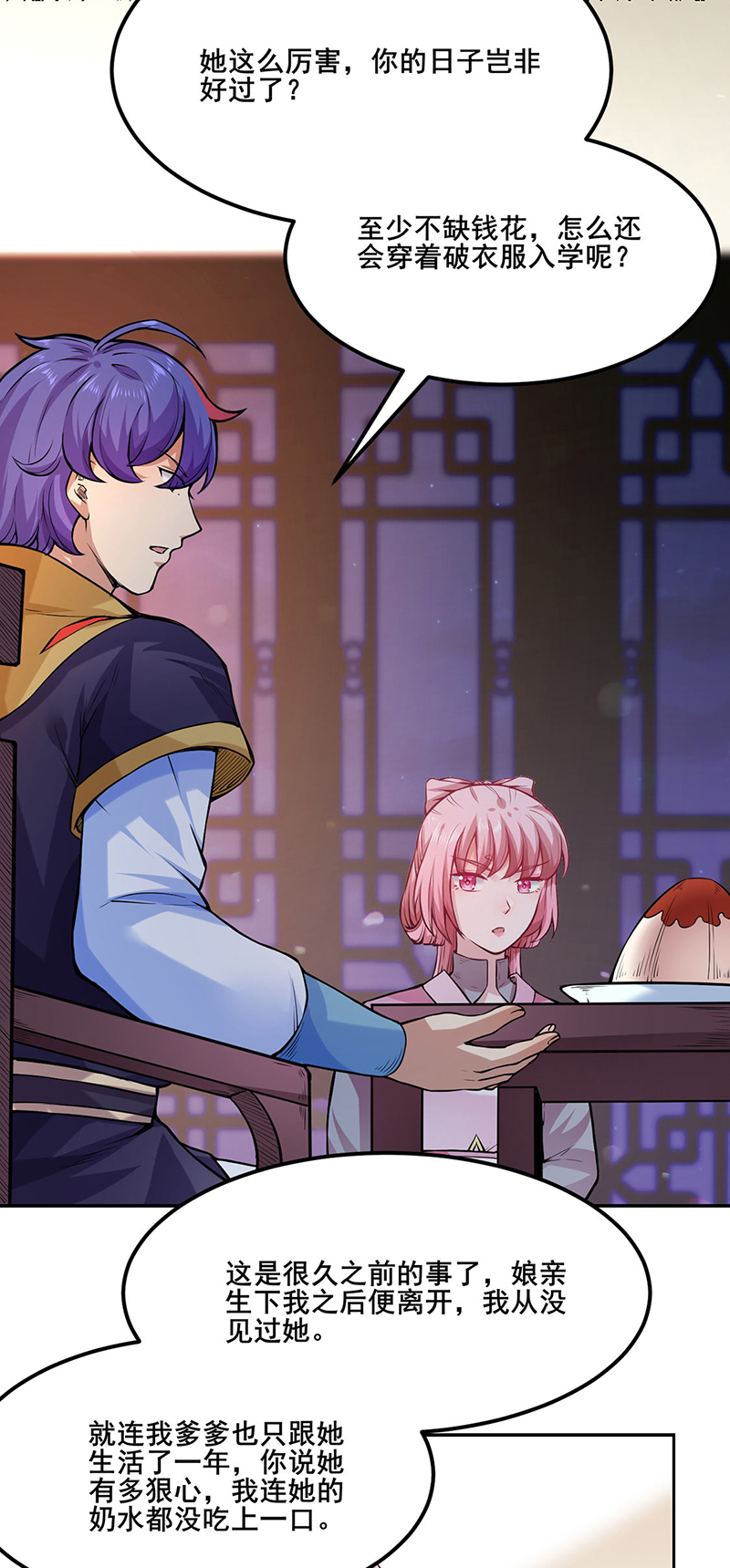 武道独尊第223话