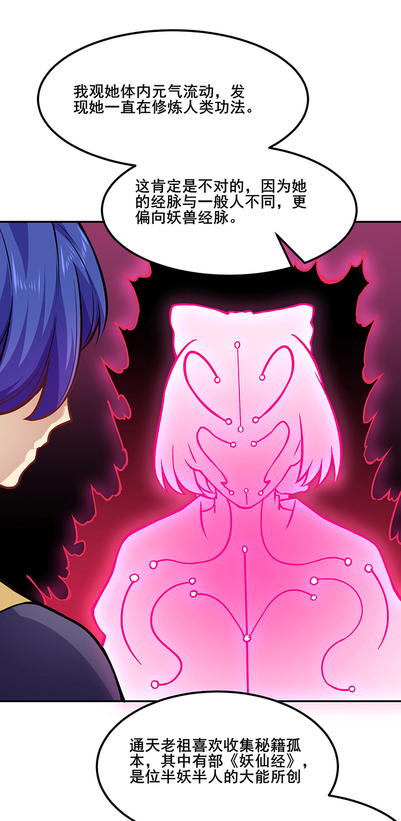 武道独尊第223话