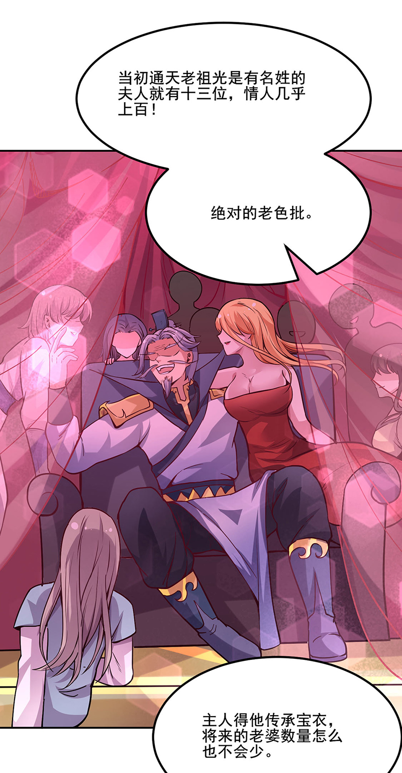 武道独尊第223话