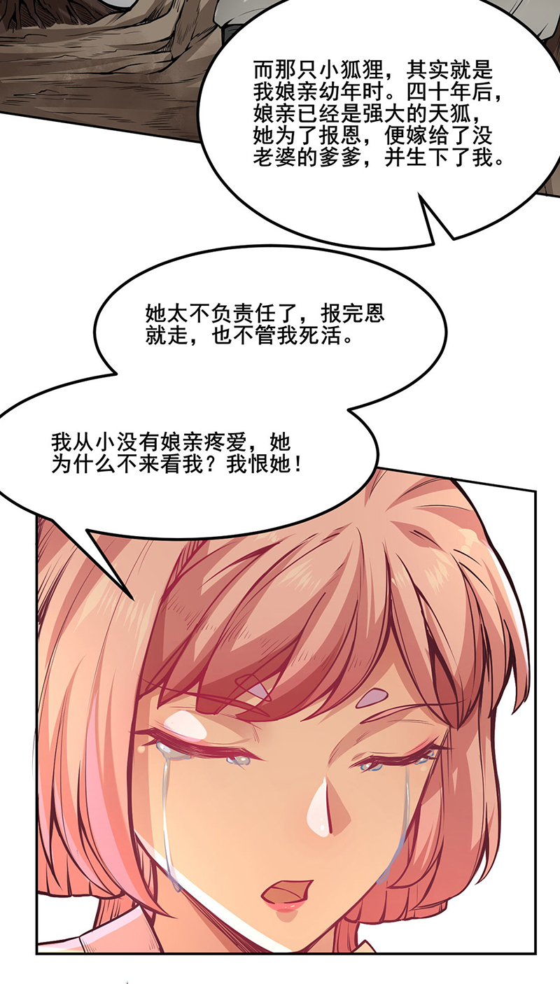 武道独尊第223话