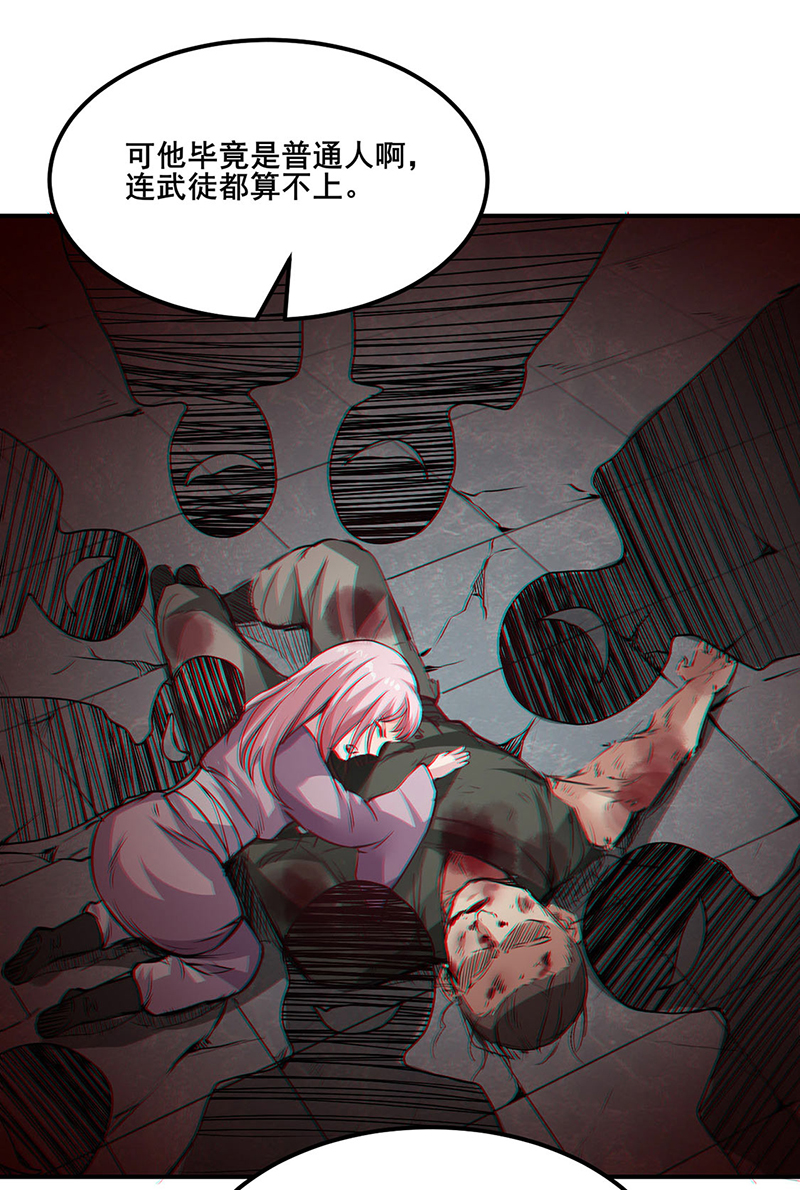 武道独尊第223话