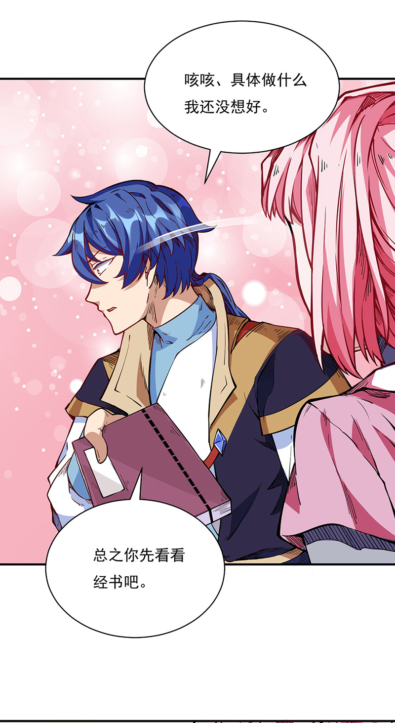 武道独尊第224话