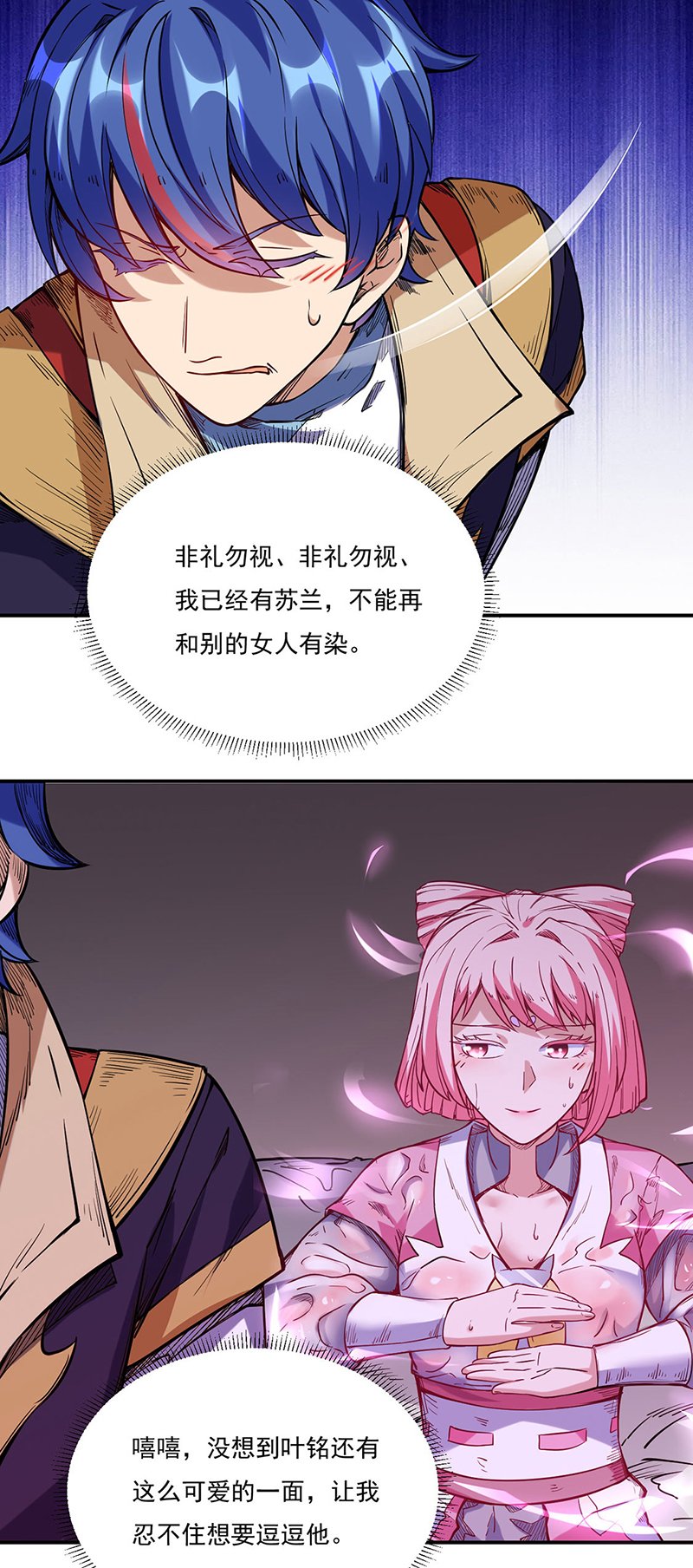 武道独尊第224话