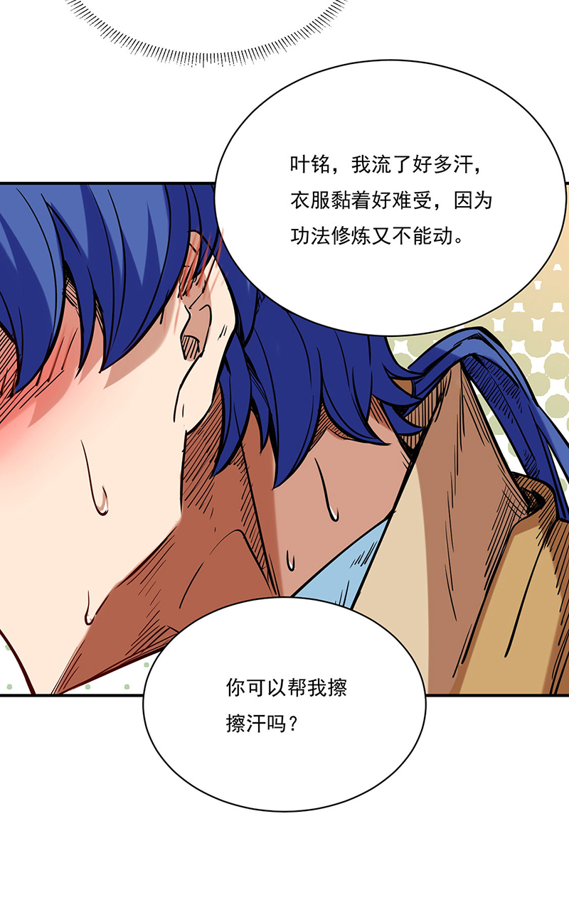 武道独尊第224话