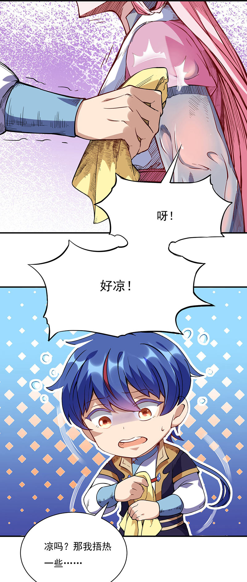 武道独尊第224话