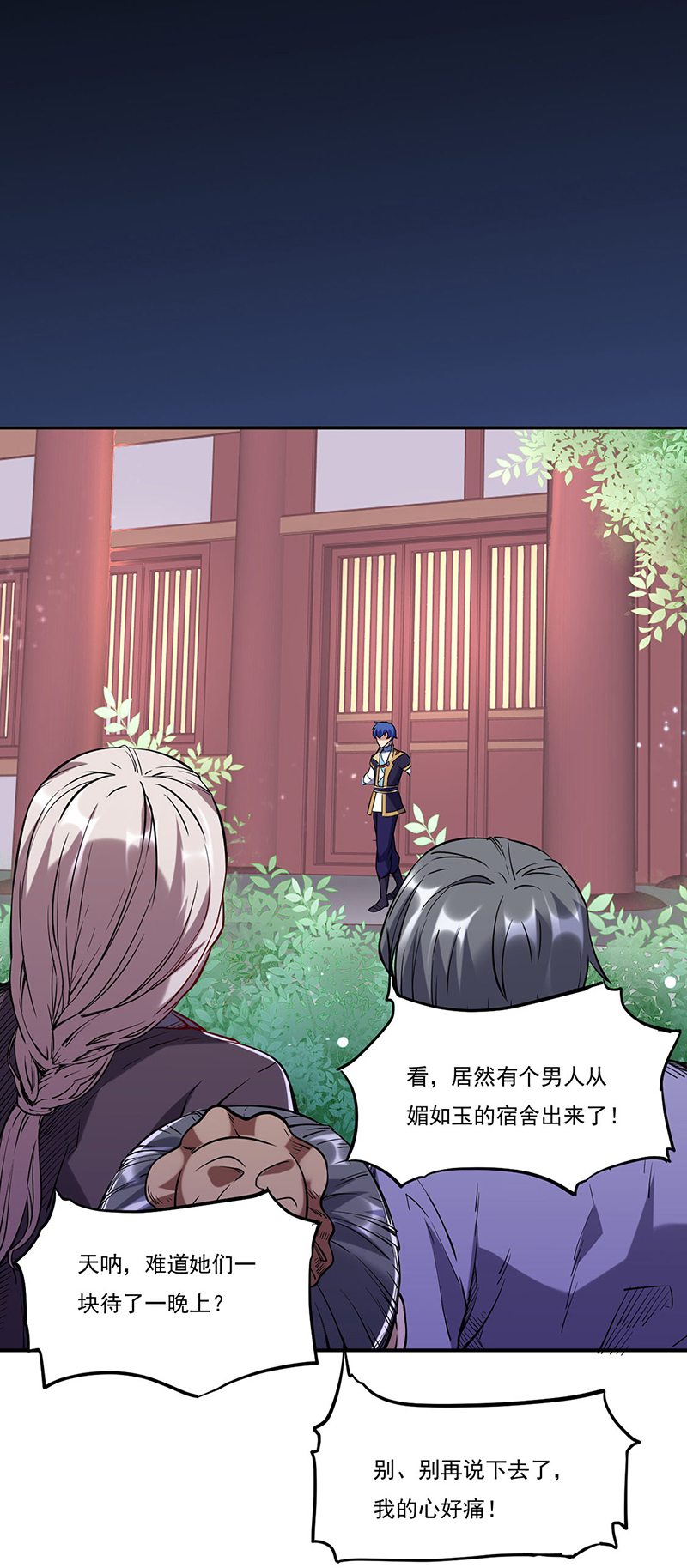 武道独尊第224话